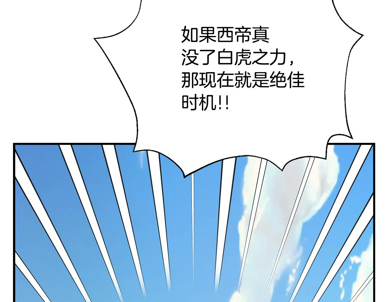 第91话 南帝 第17页