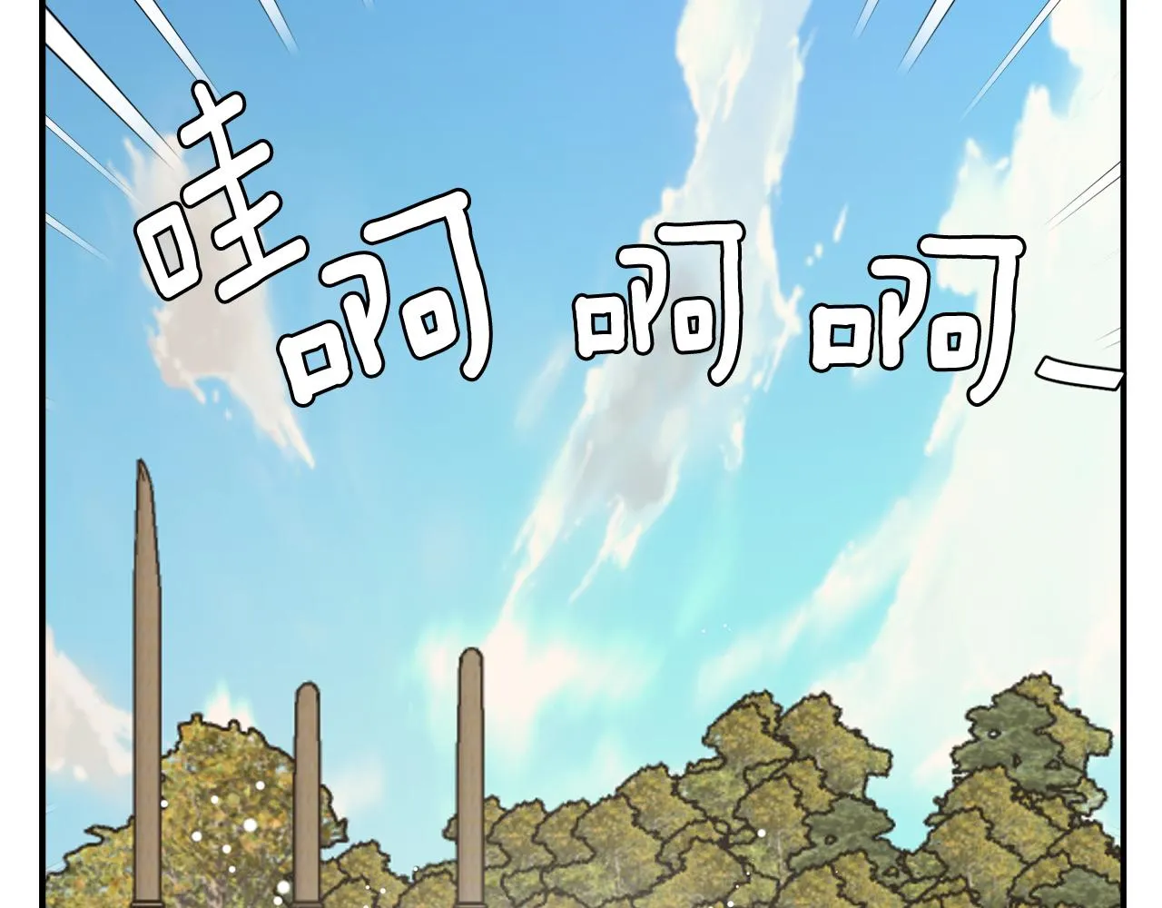 第91话 南帝 第18页