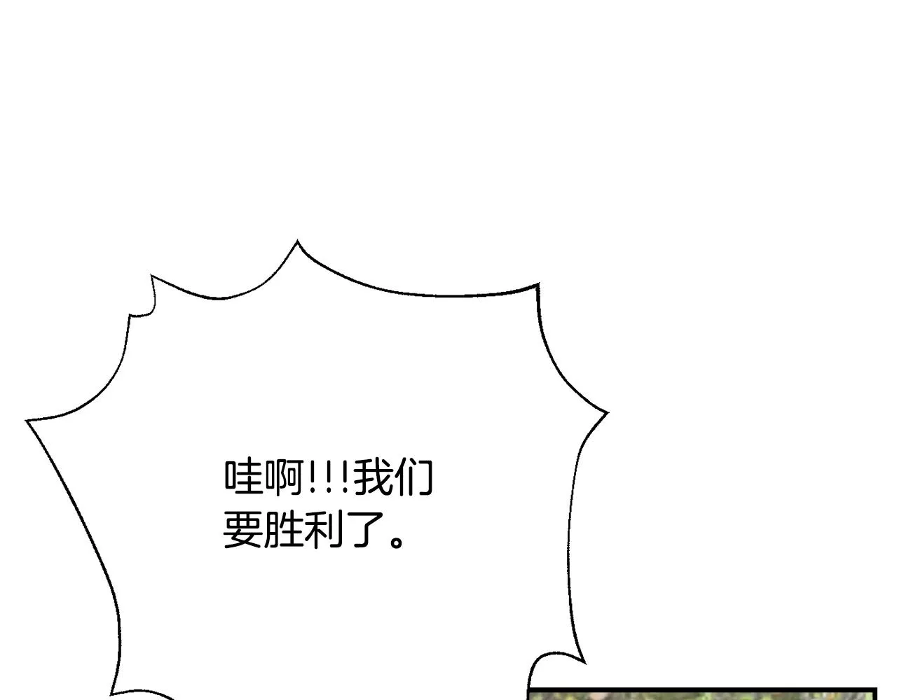 第91话 南帝 第20页