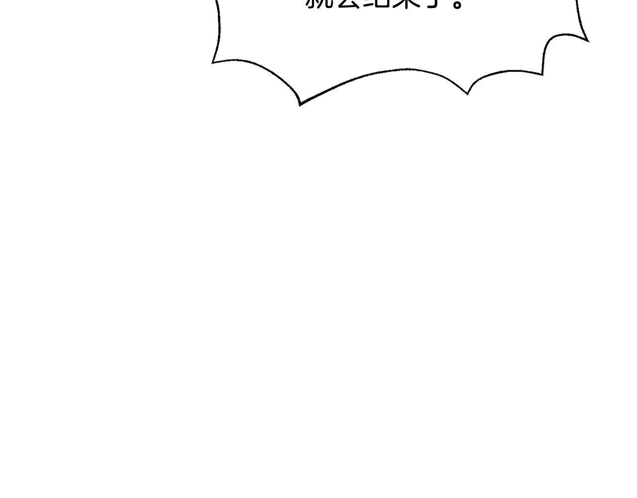 第91话 南帝 第23页