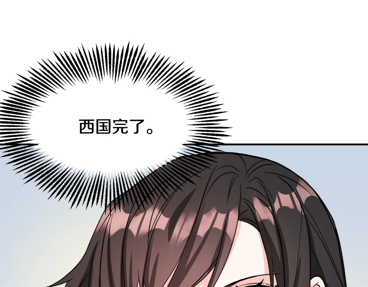 第91话 南帝 第24页