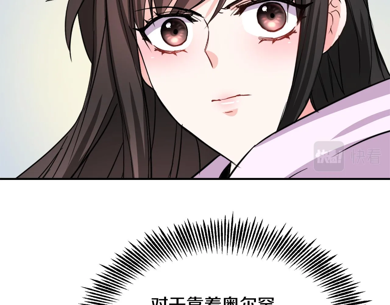 第91话 南帝 第25页