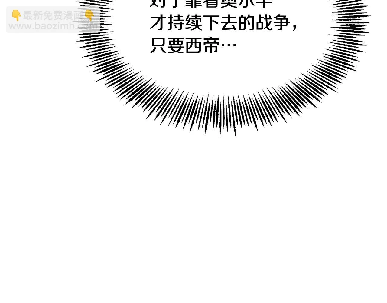 第91话 南帝 第26页
