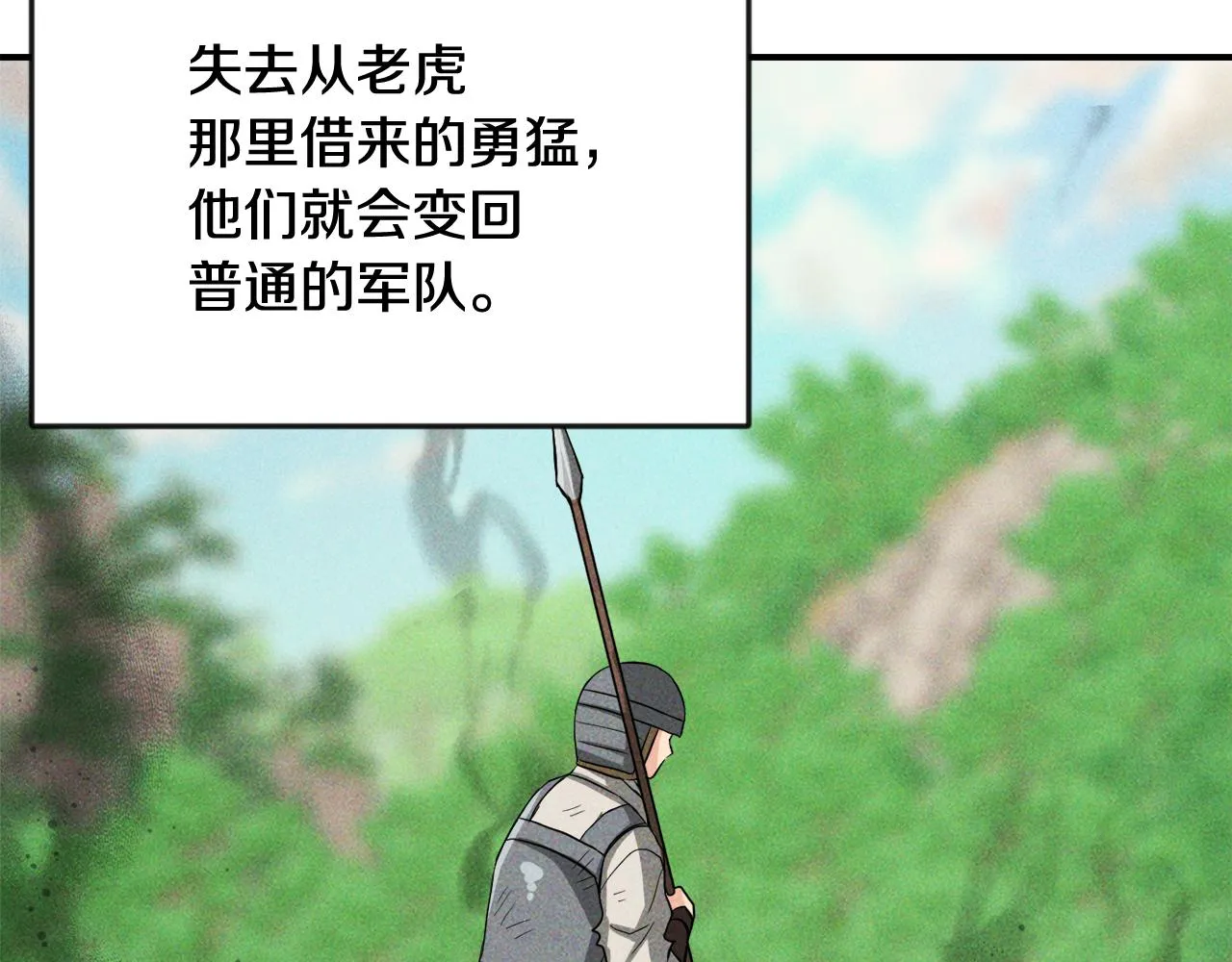 第91话 南帝 第28页
