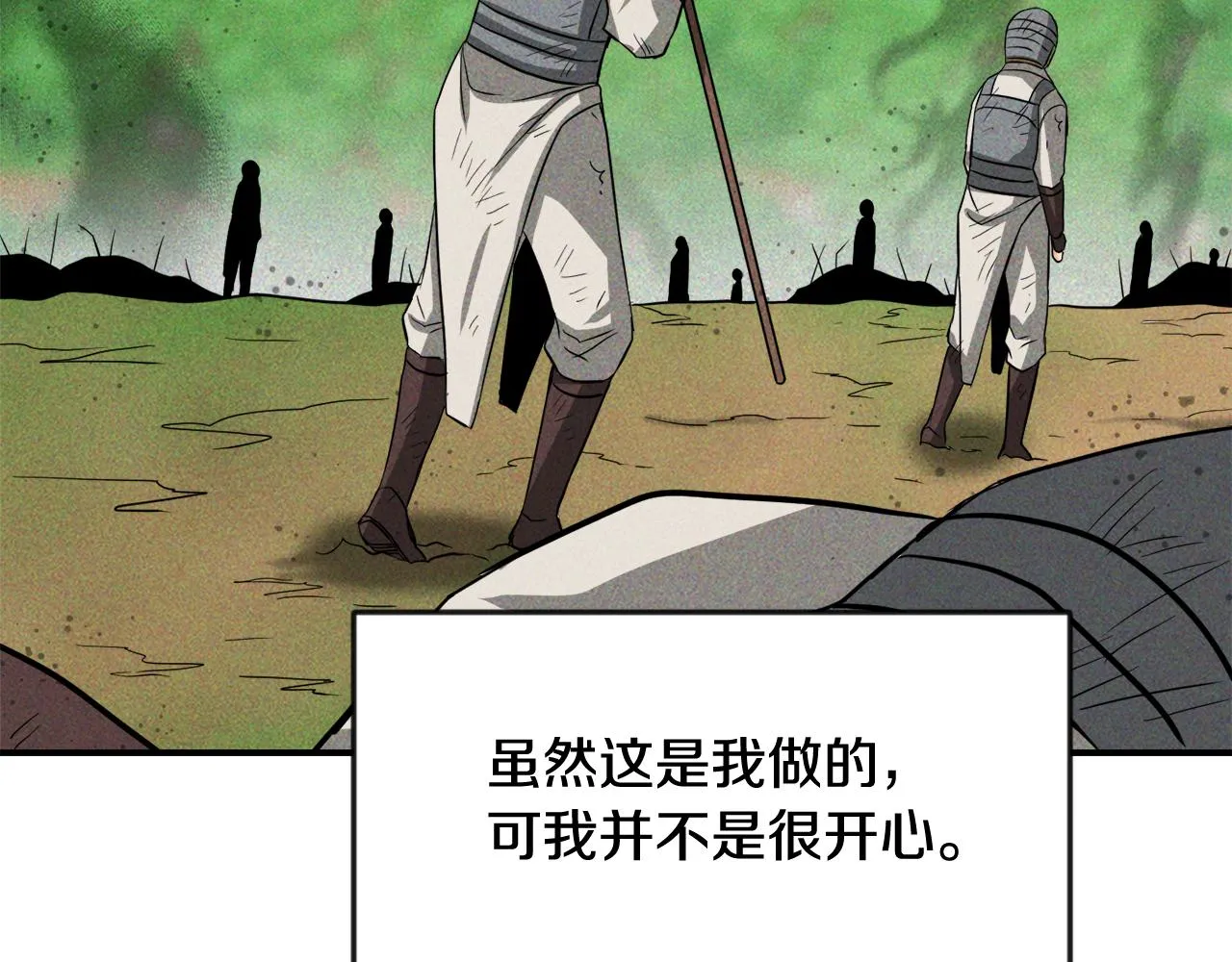 第91话 南帝 第29页