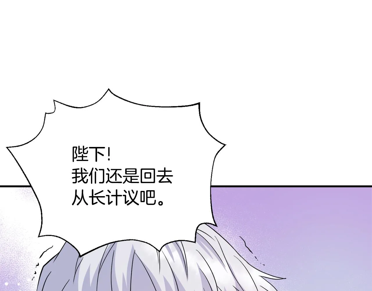 第91话 南帝 第35页