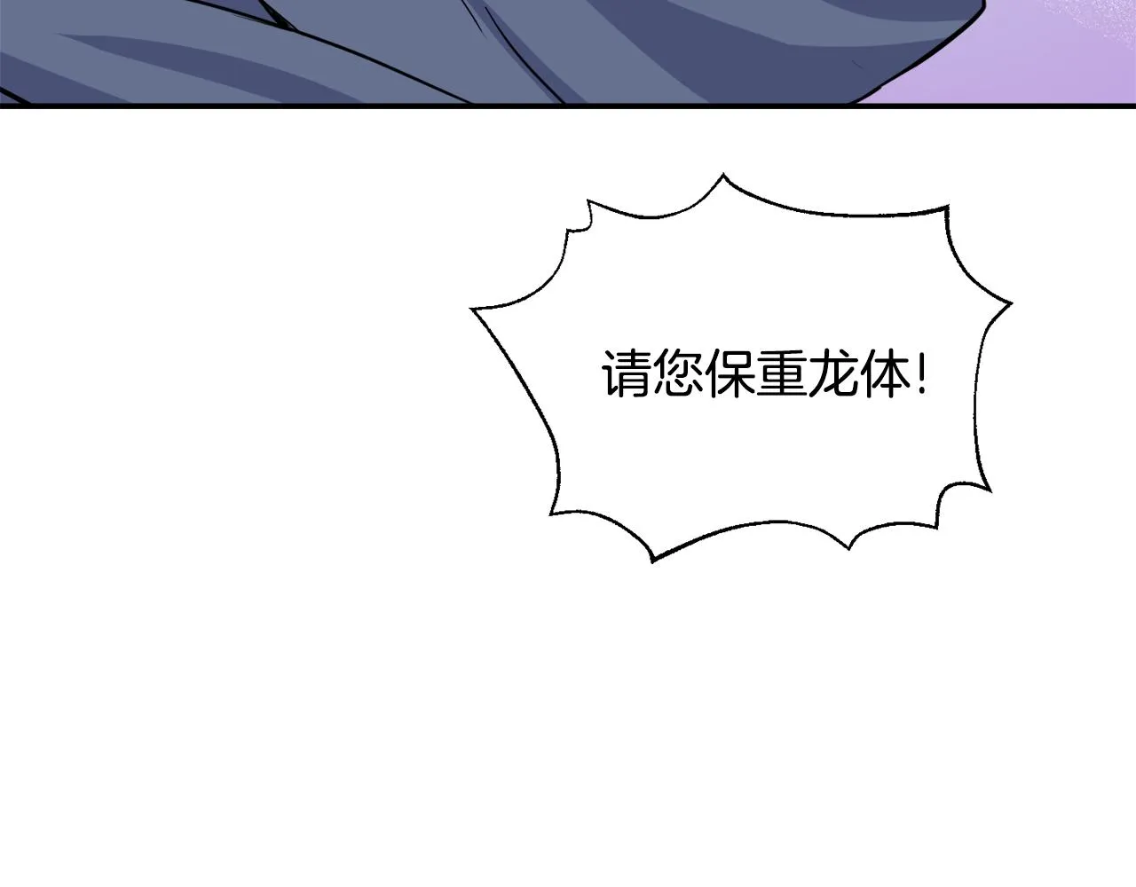 第91话 南帝 第37页