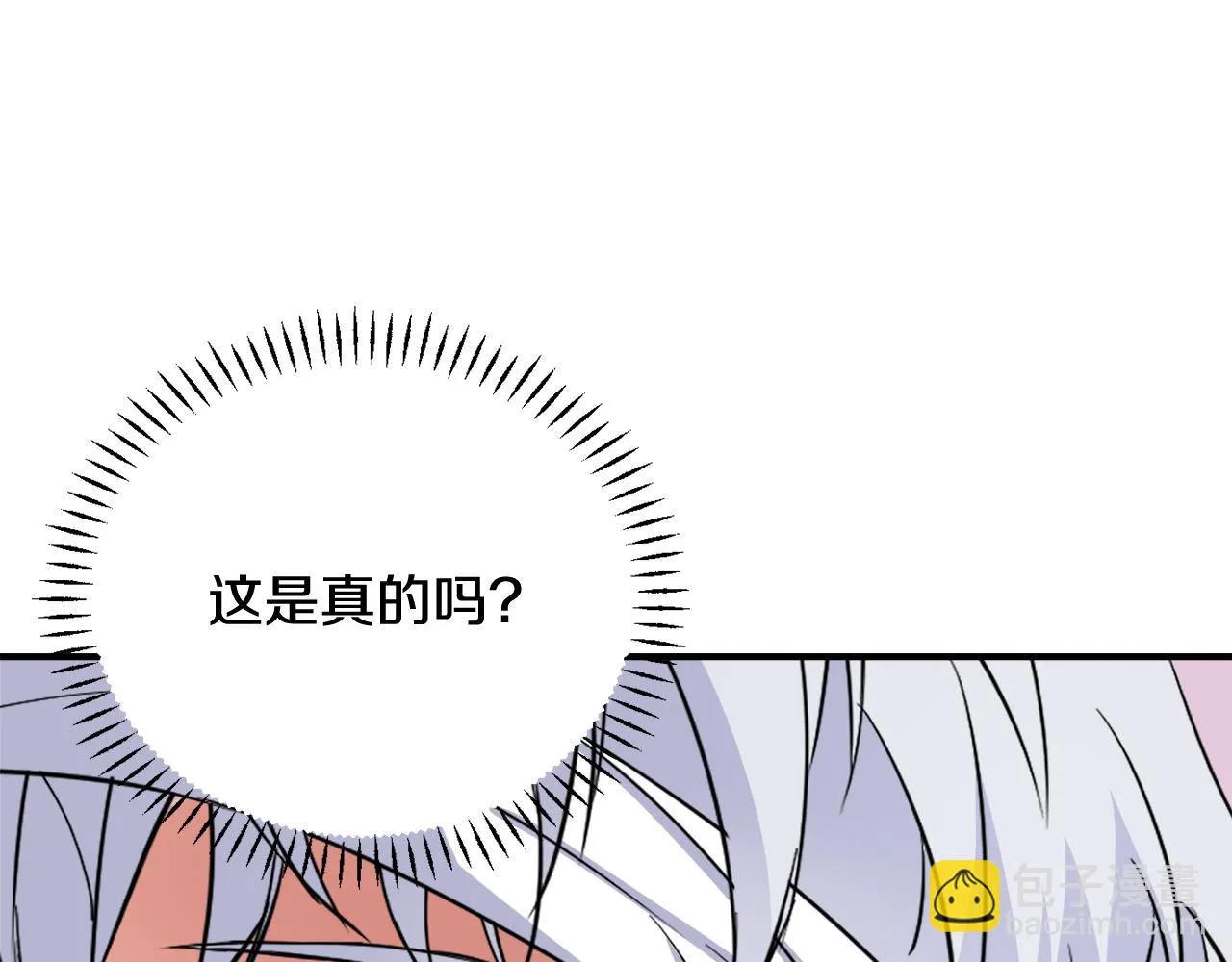 第91话 南帝 第38页