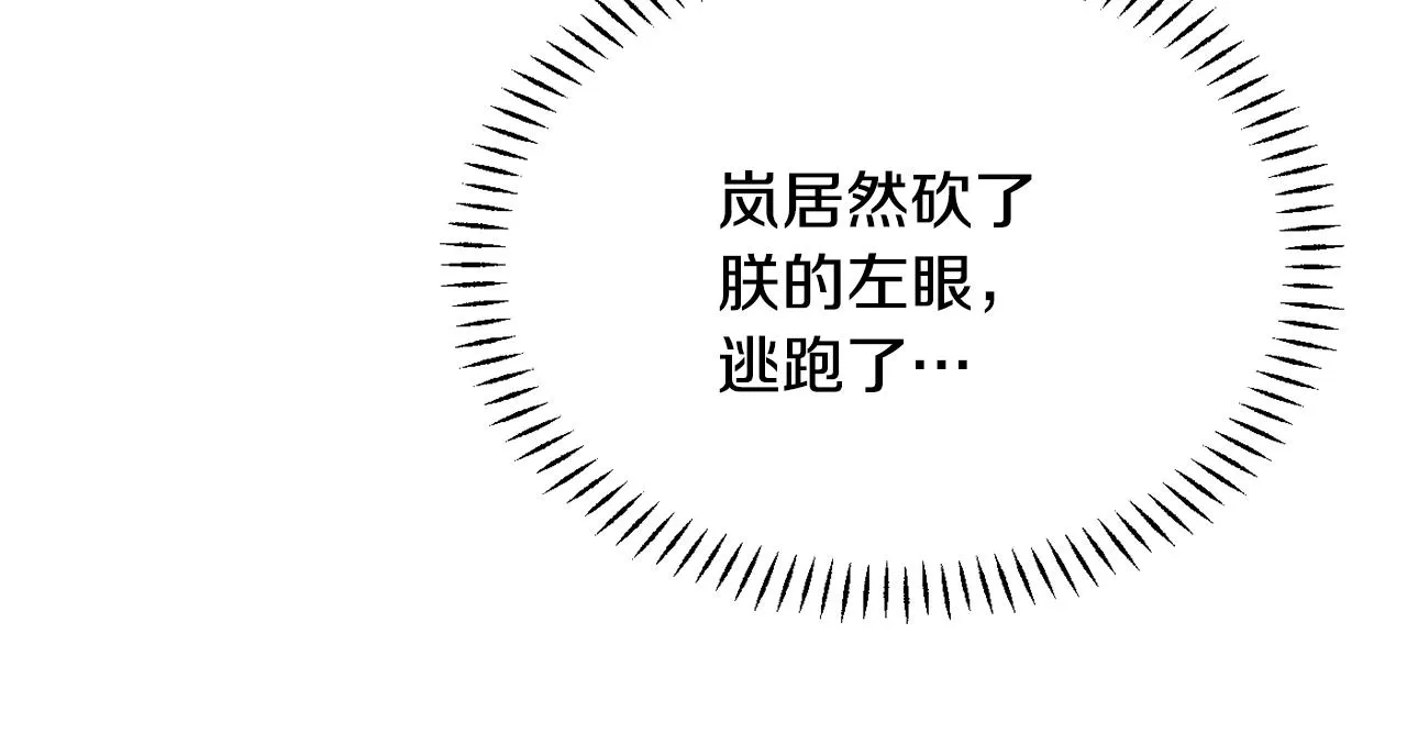第91话 南帝 第40页