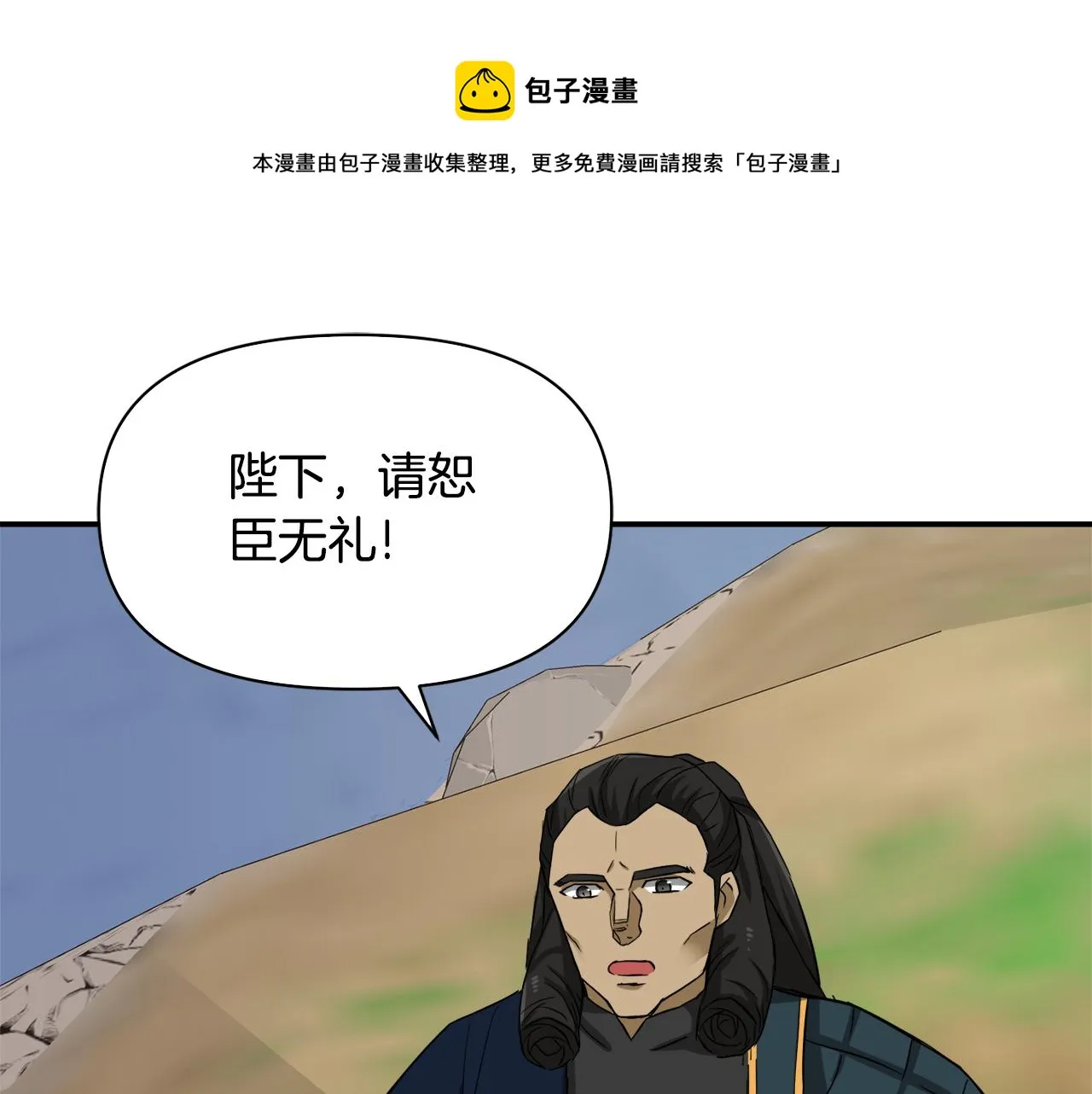 第91话 南帝 第41页