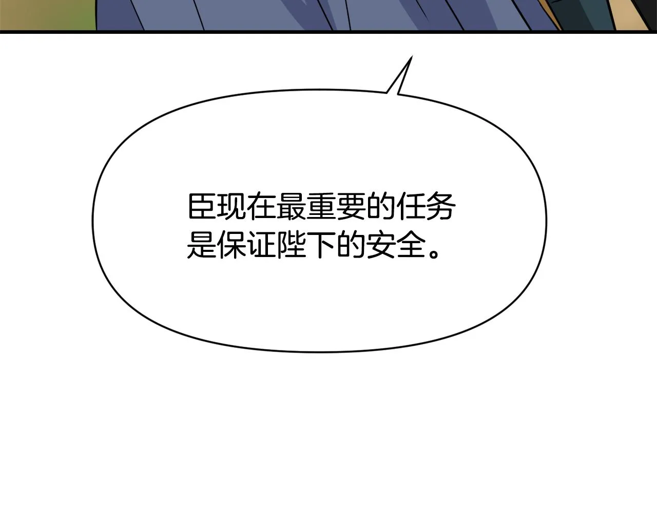 第91话 南帝 第43页