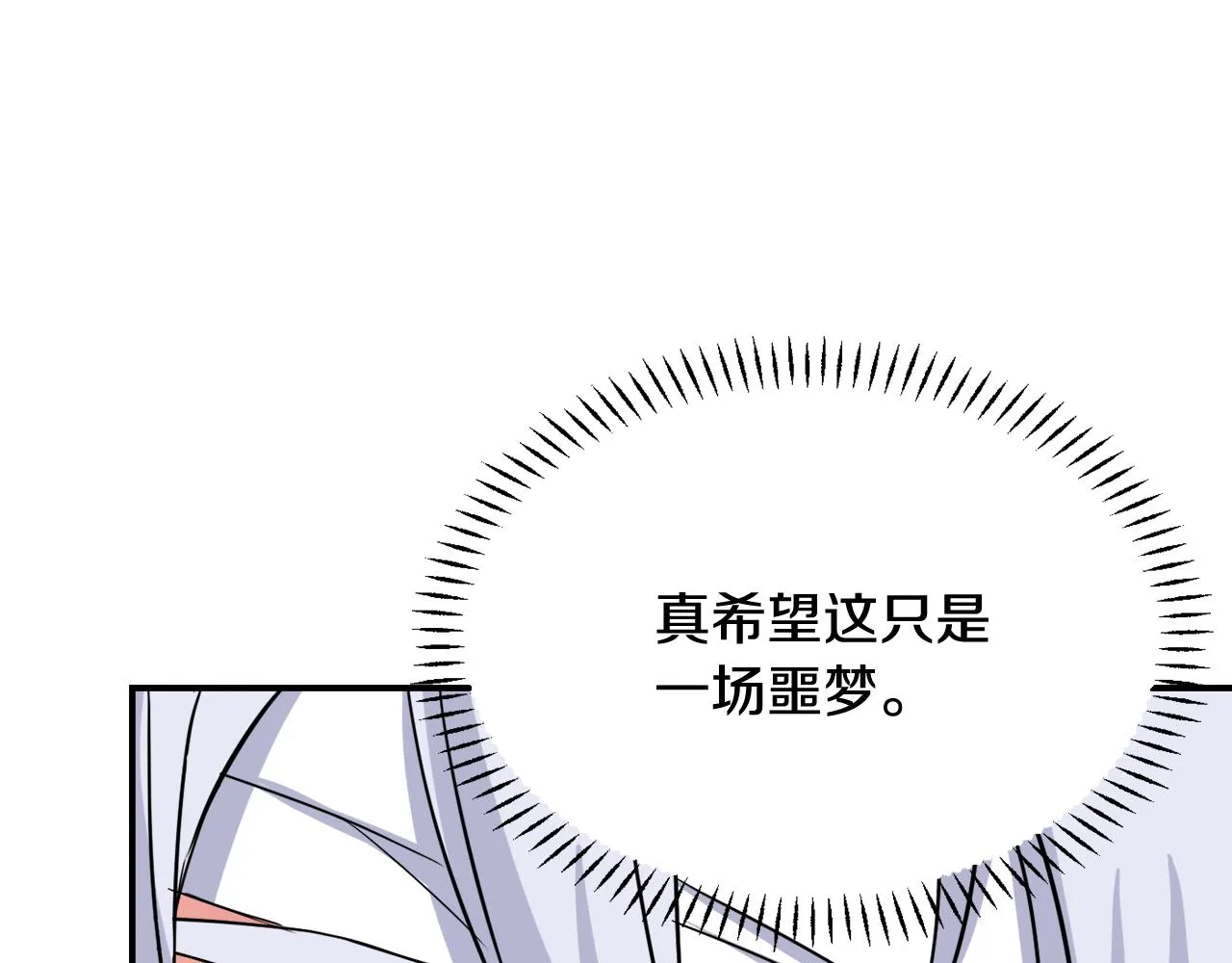第91话 南帝 第46页