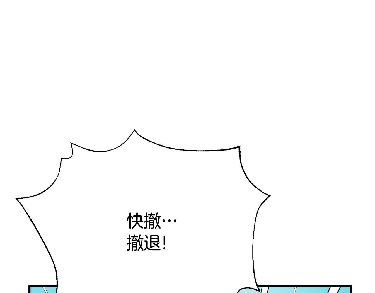 第91话 南帝 第48页