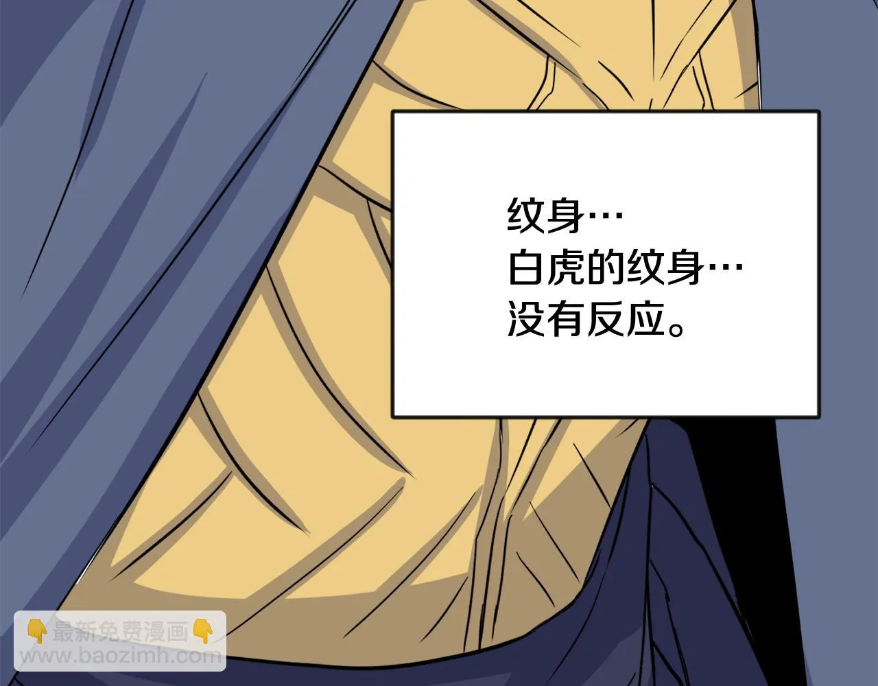 第91话 南帝 第54页