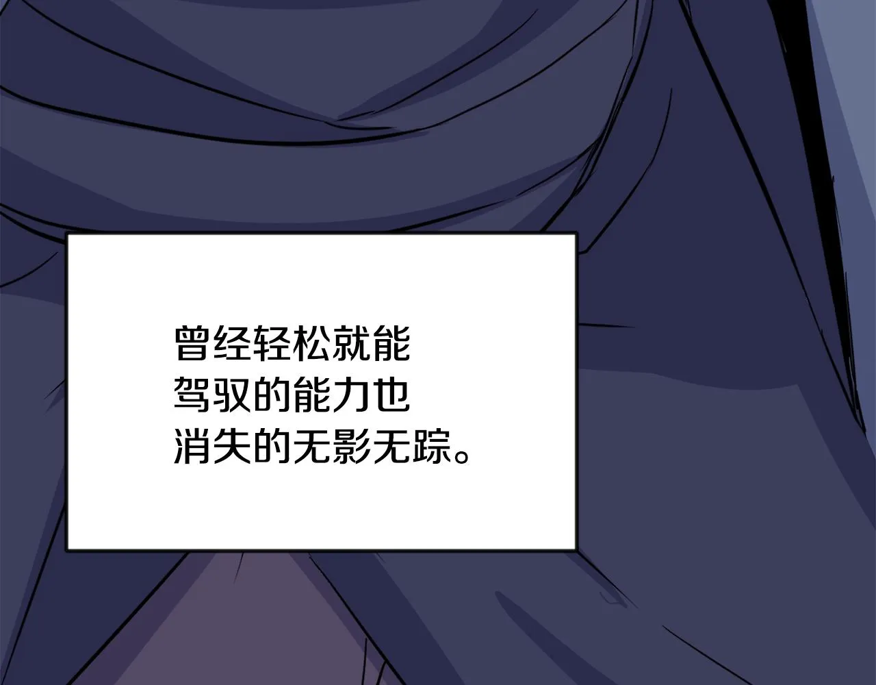 第91话 南帝 第55页