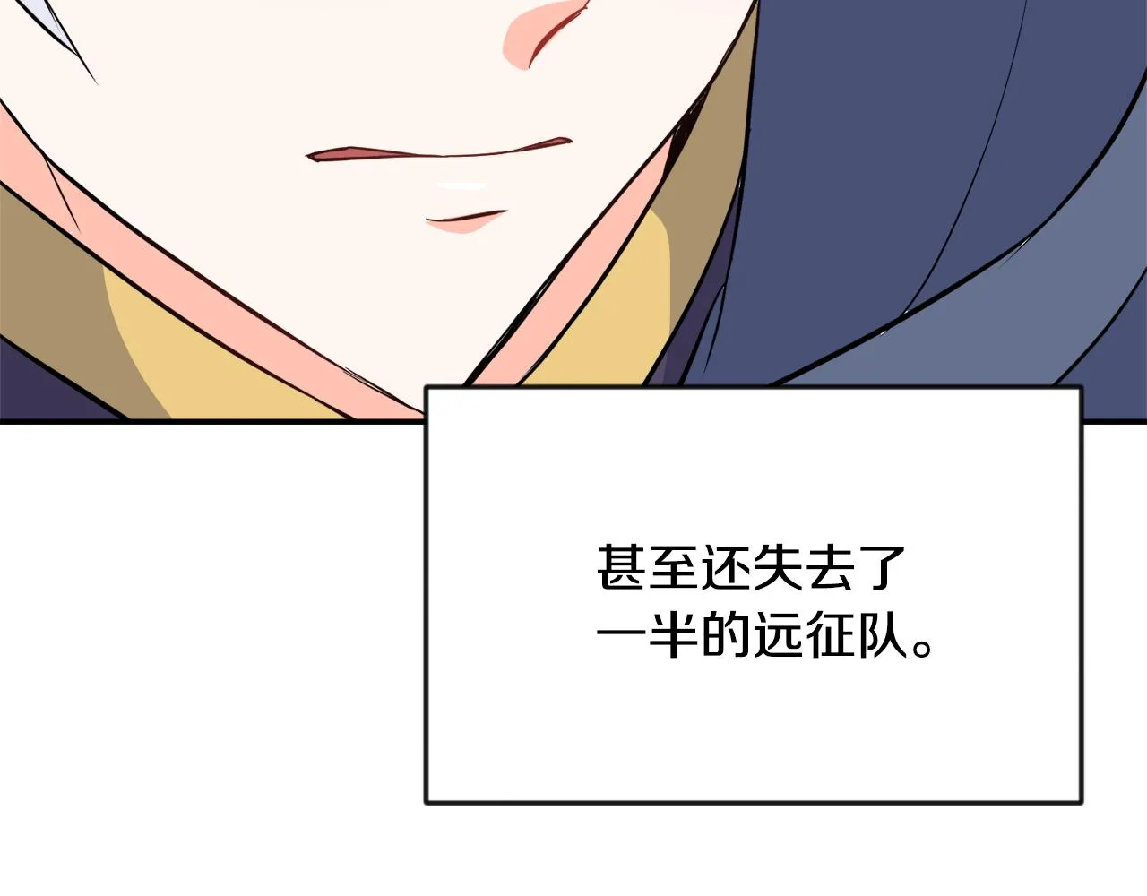 第91话 南帝 第57页