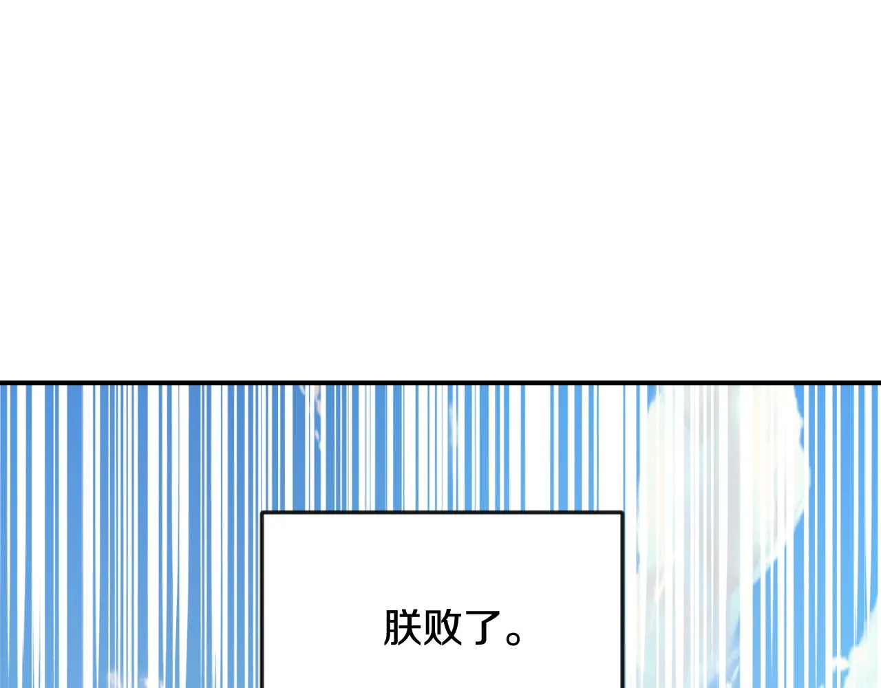 第91话 南帝 第58页