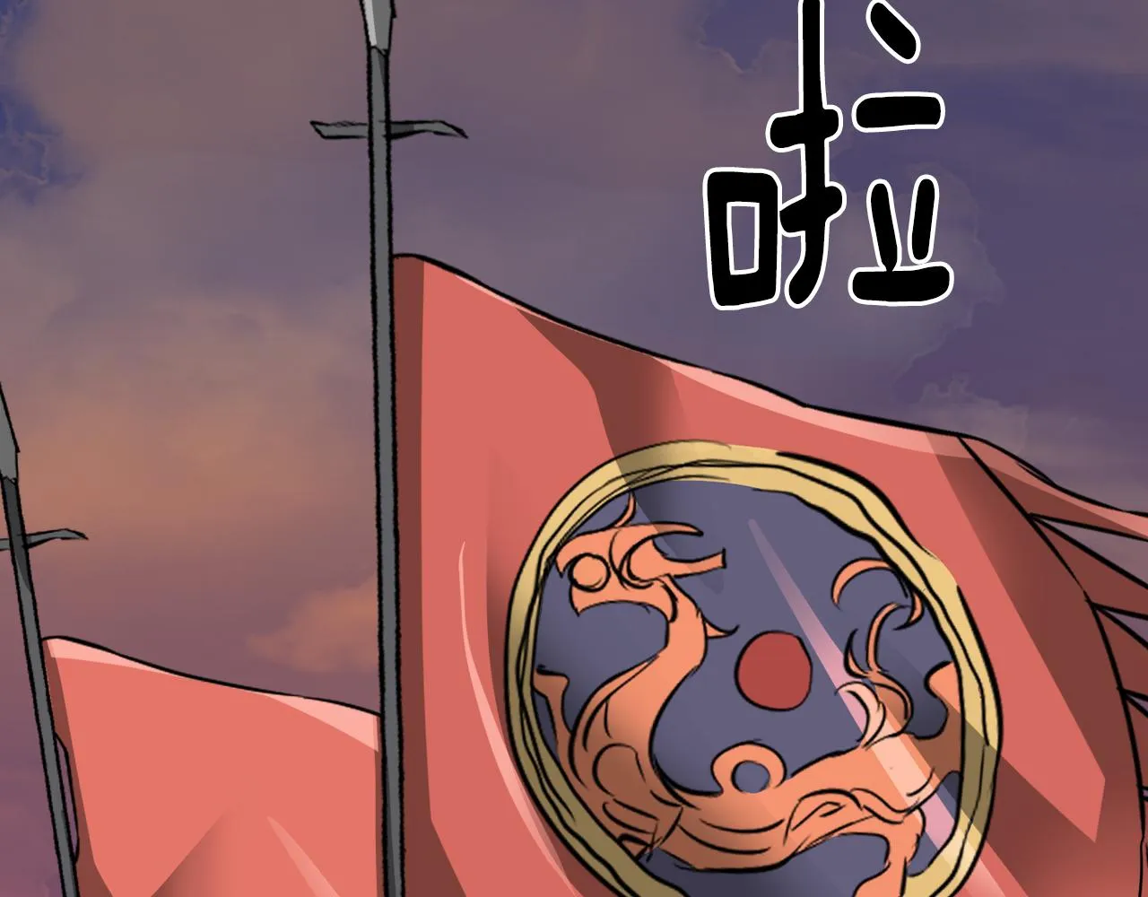 第91话 南帝 第66页