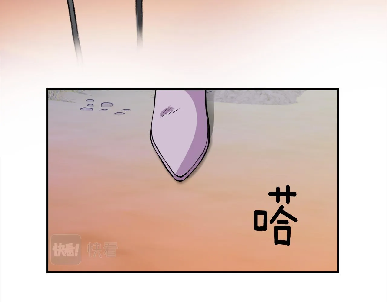 第91话 南帝 第68页