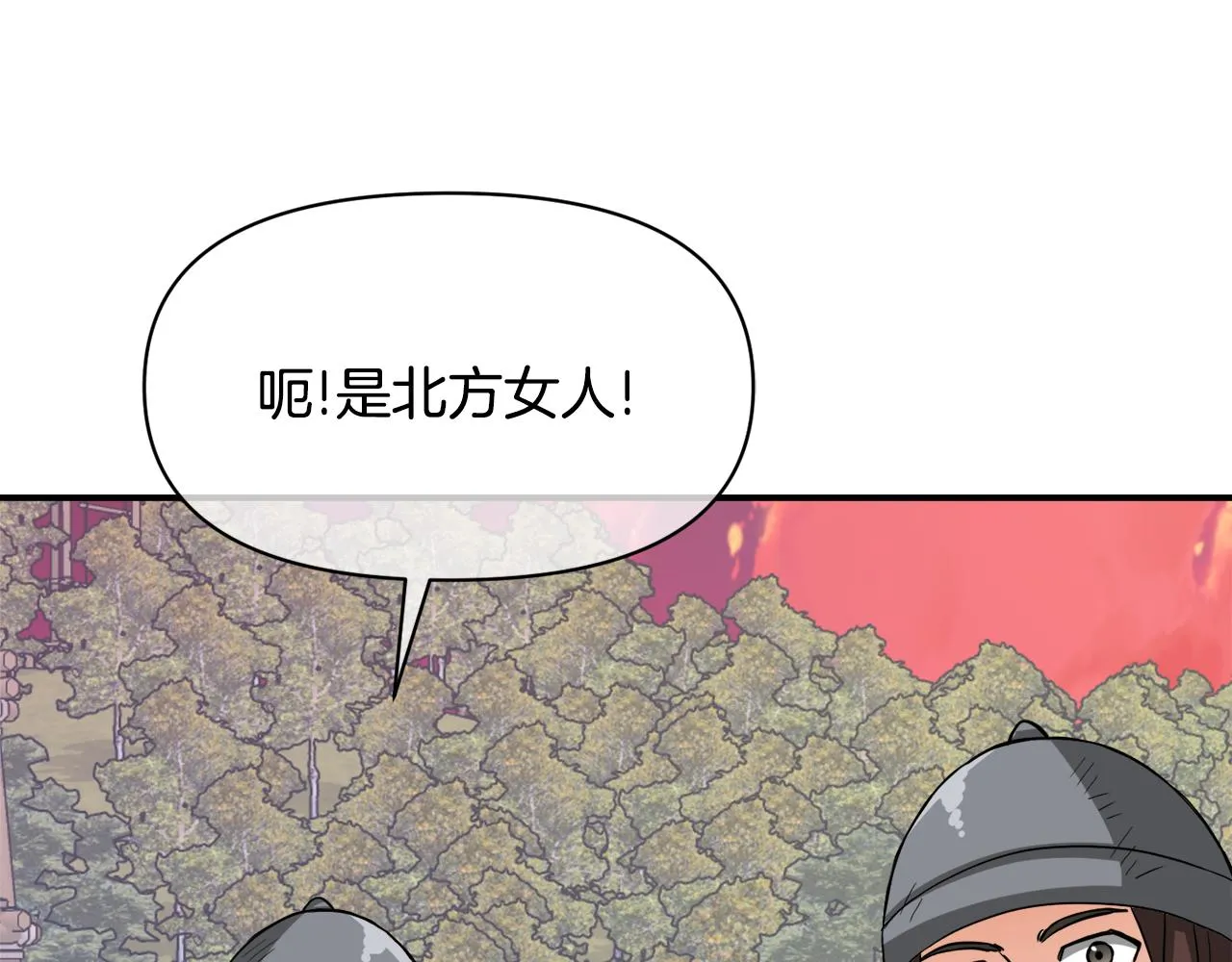 第91话 南帝 第72页