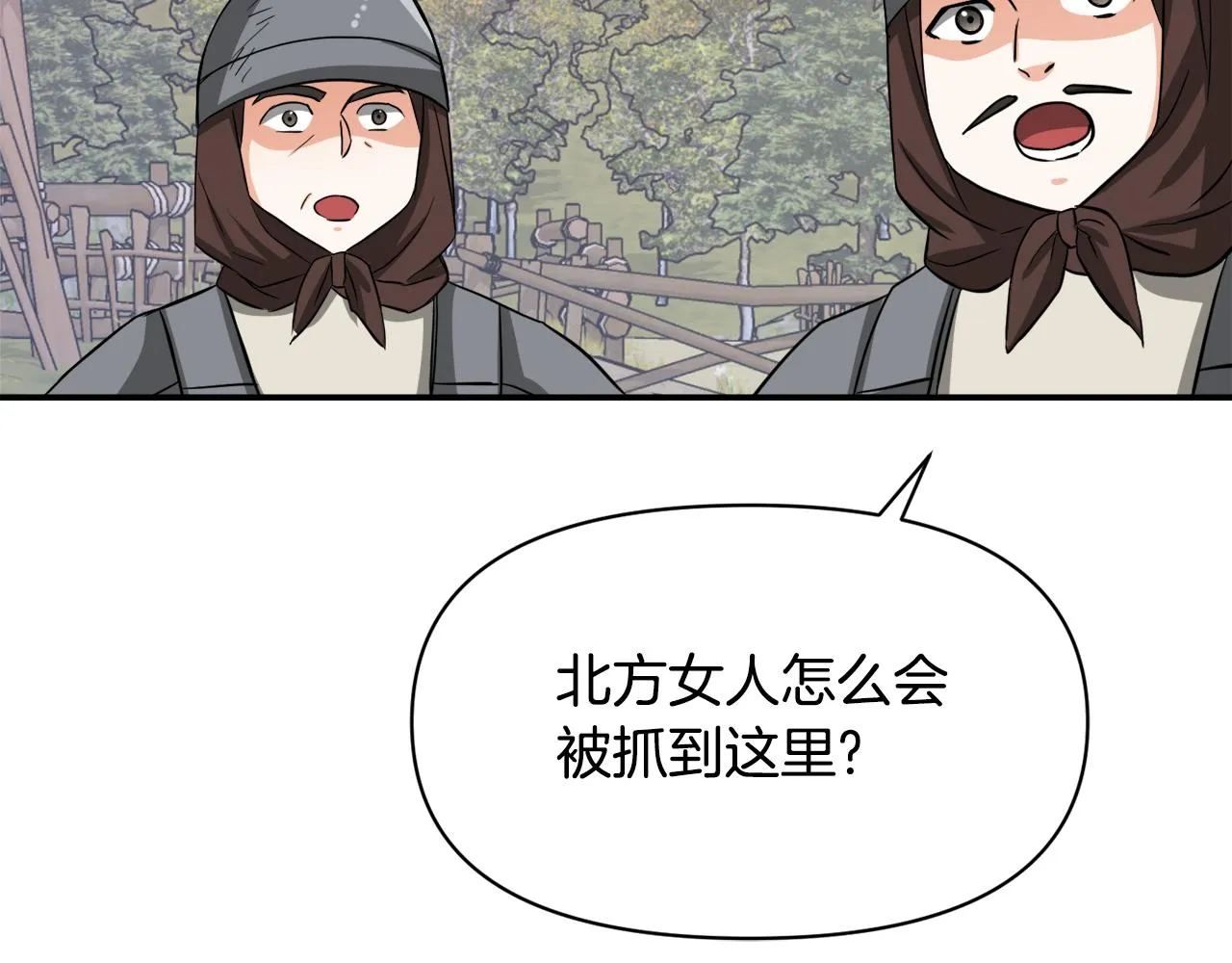 第91话 南帝 第73页