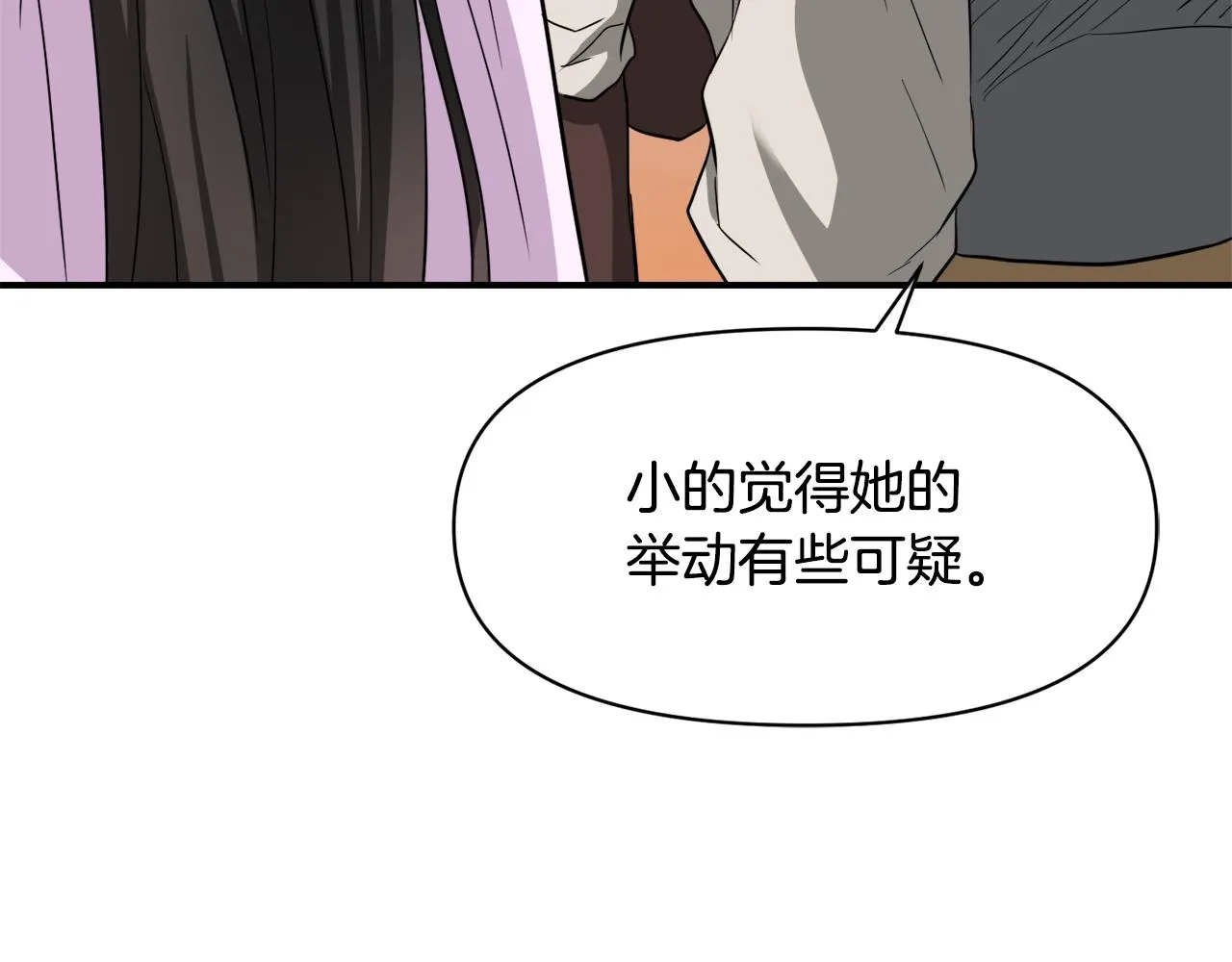 第91话 南帝 第77页