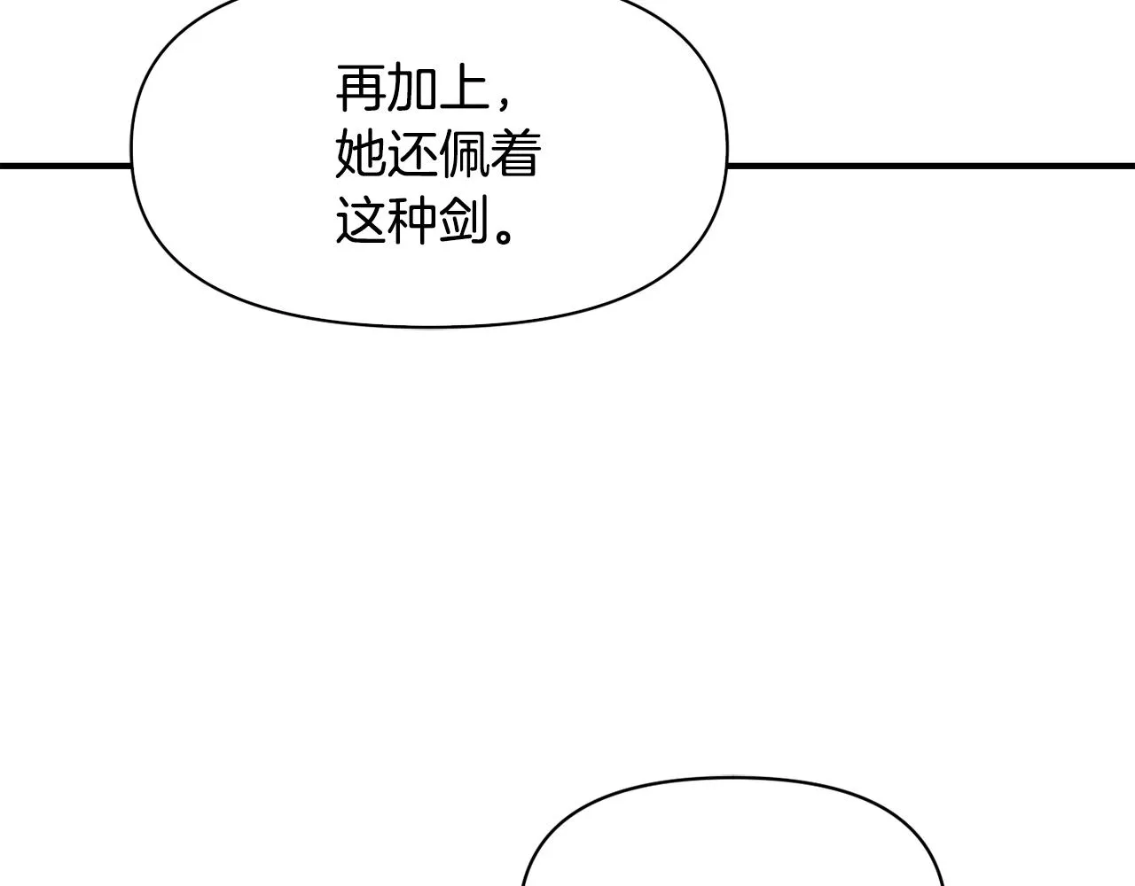 第91话 南帝 第79页