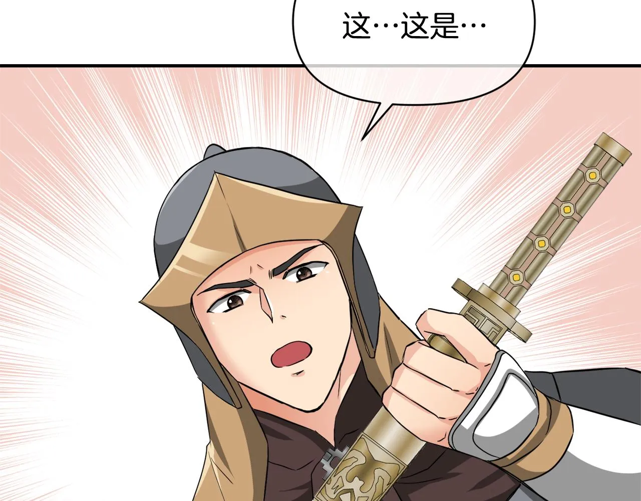 第91话 南帝 第80页