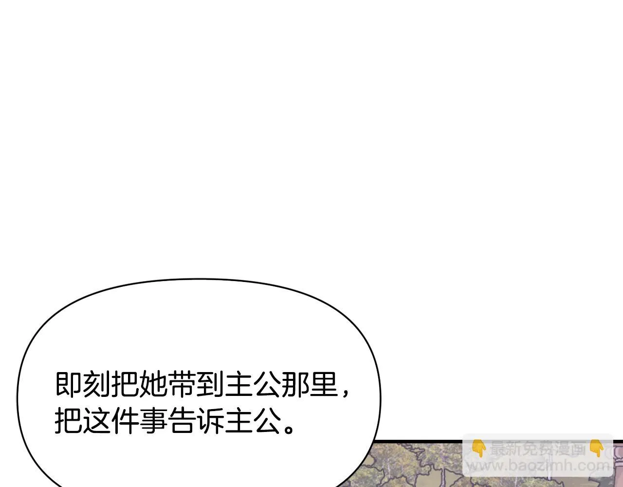 第91话 南帝 第82页