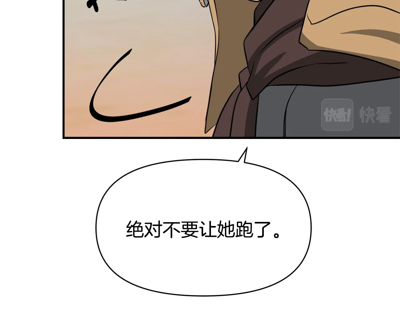 第91话 南帝 第84页