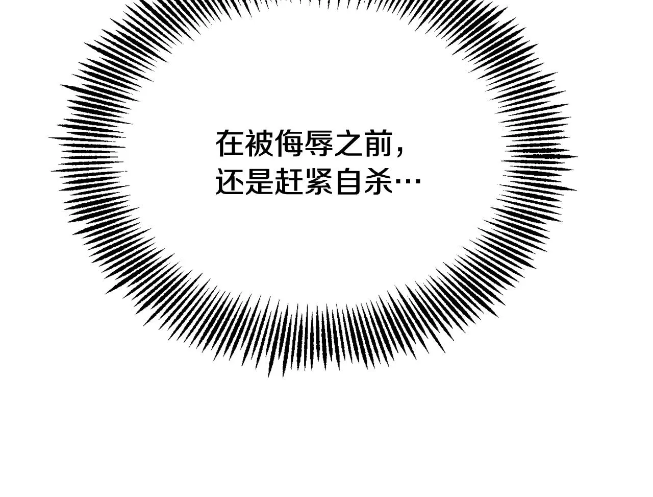 第91话 南帝 第94页