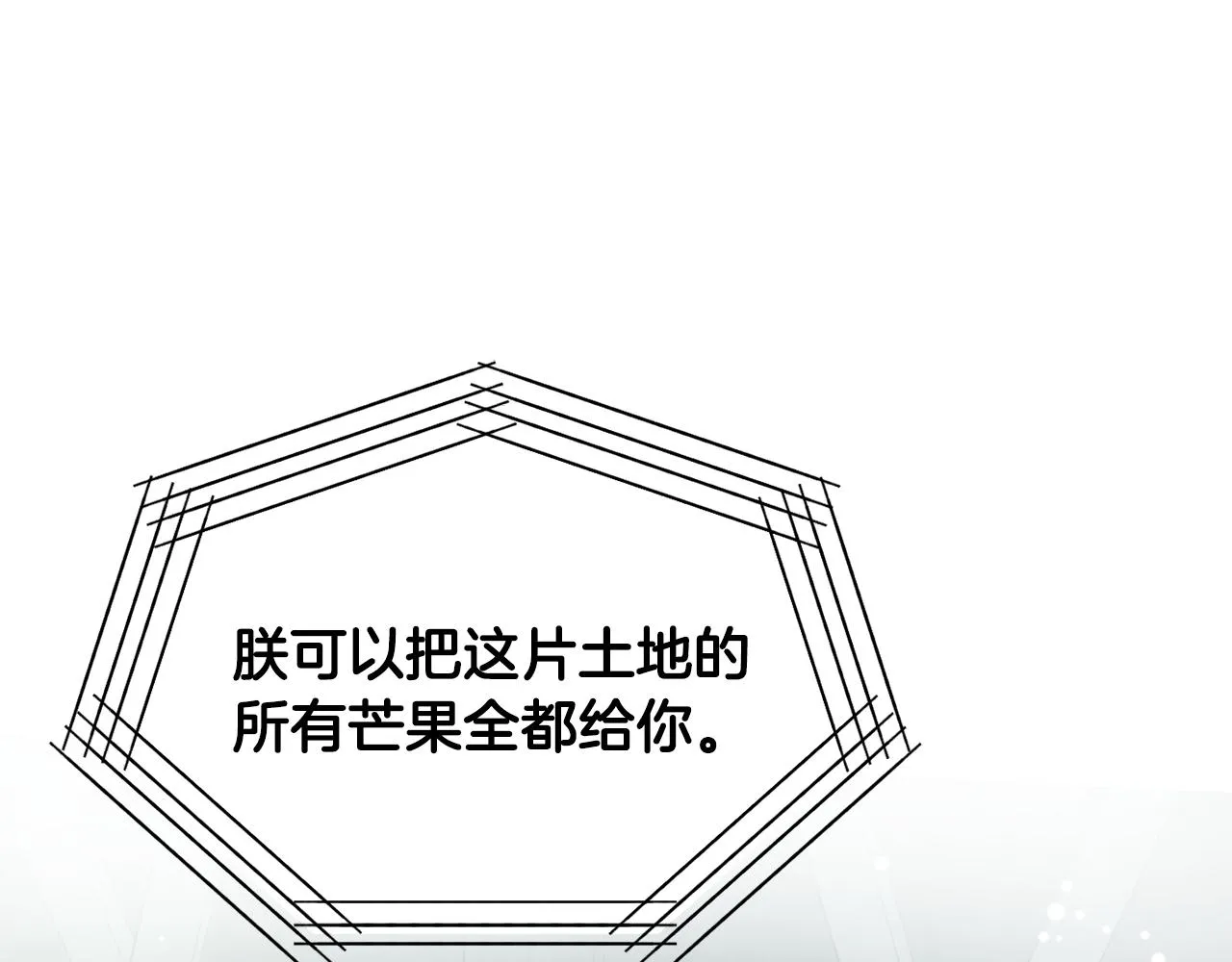 第91话 南帝 第95页