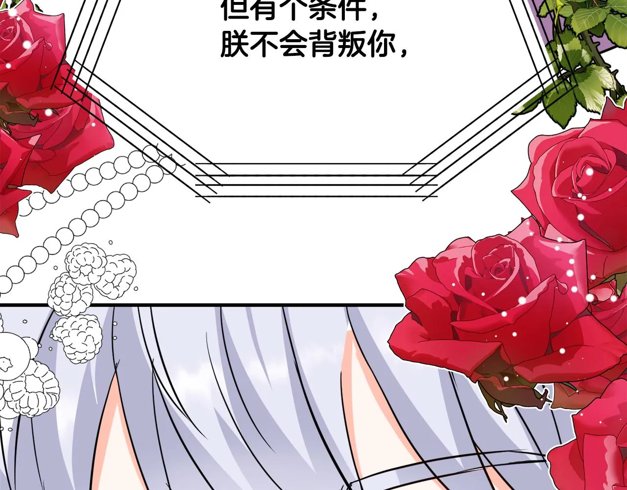 第91话 南帝 第99页