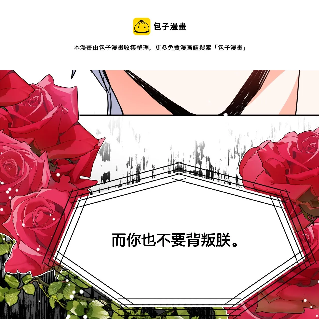 第91话 南帝 第101页