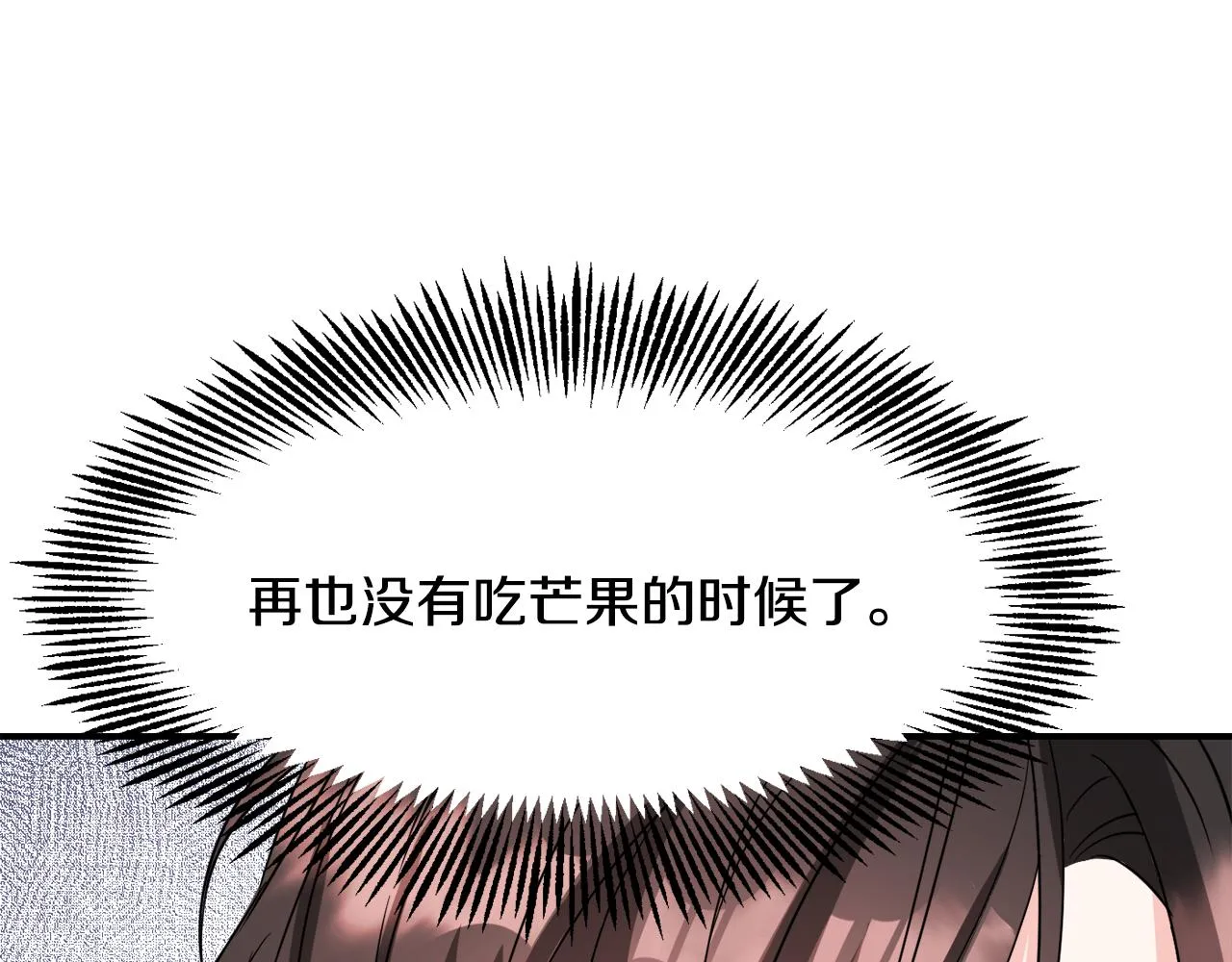 第91话 南帝 第106页