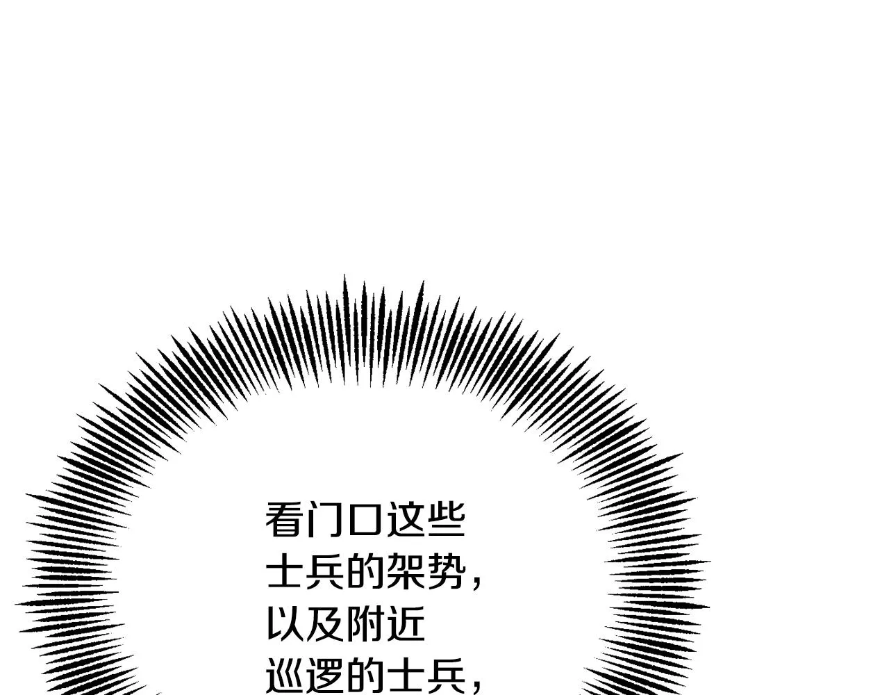 第91话 南帝 第114页