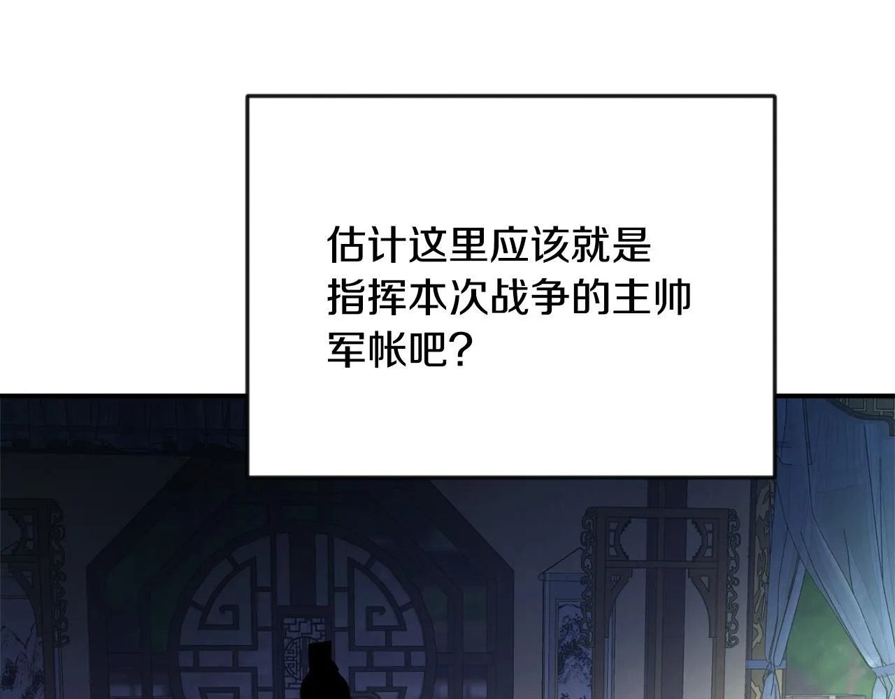 第91话 南帝 第117页