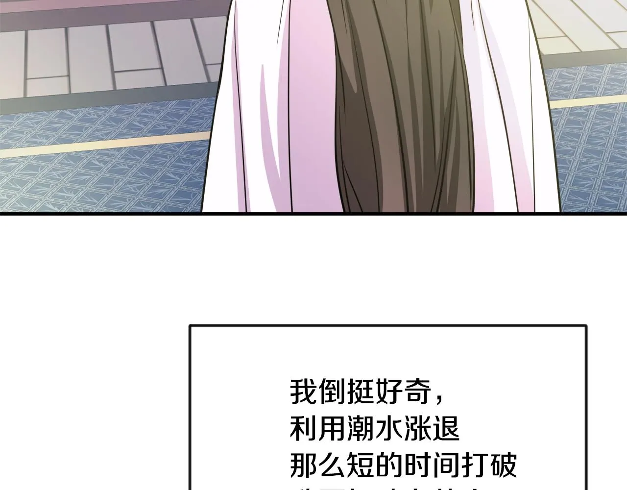 第91话 南帝 第119页