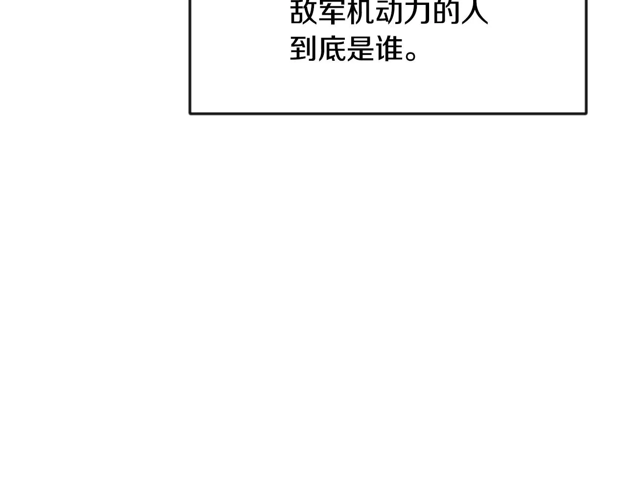 第91话 南帝 第120页