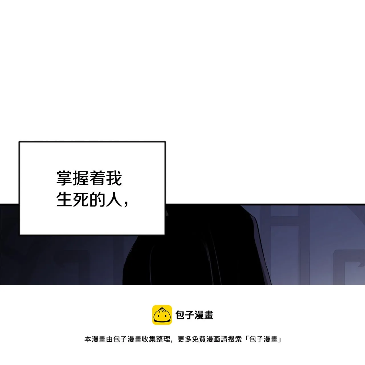 第91话 南帝 第121页