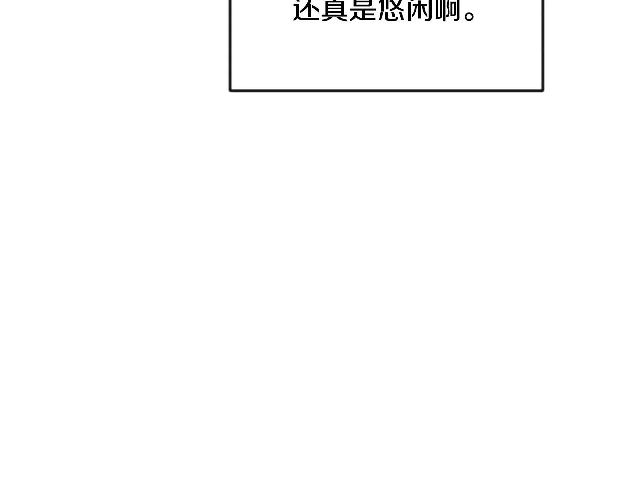 第91话 南帝 第123页