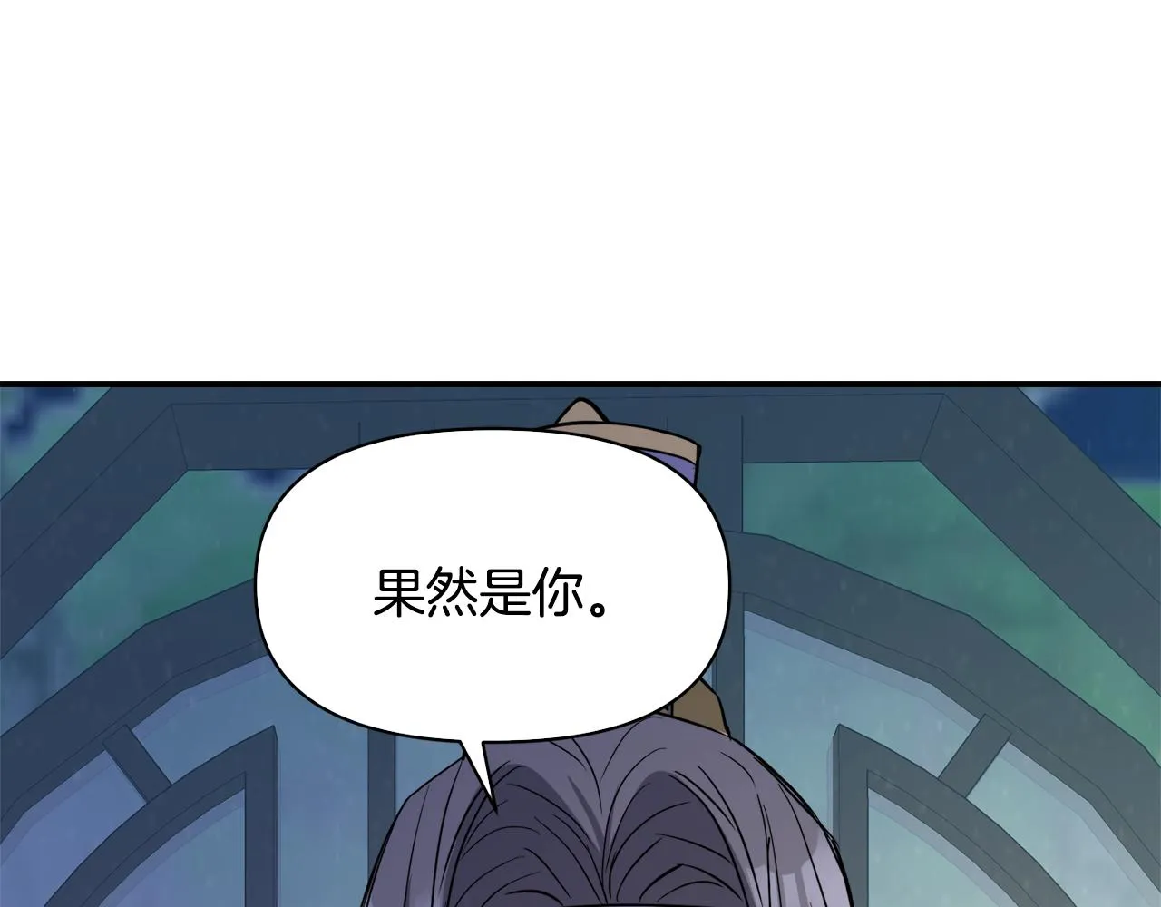 第91话 南帝 第127页