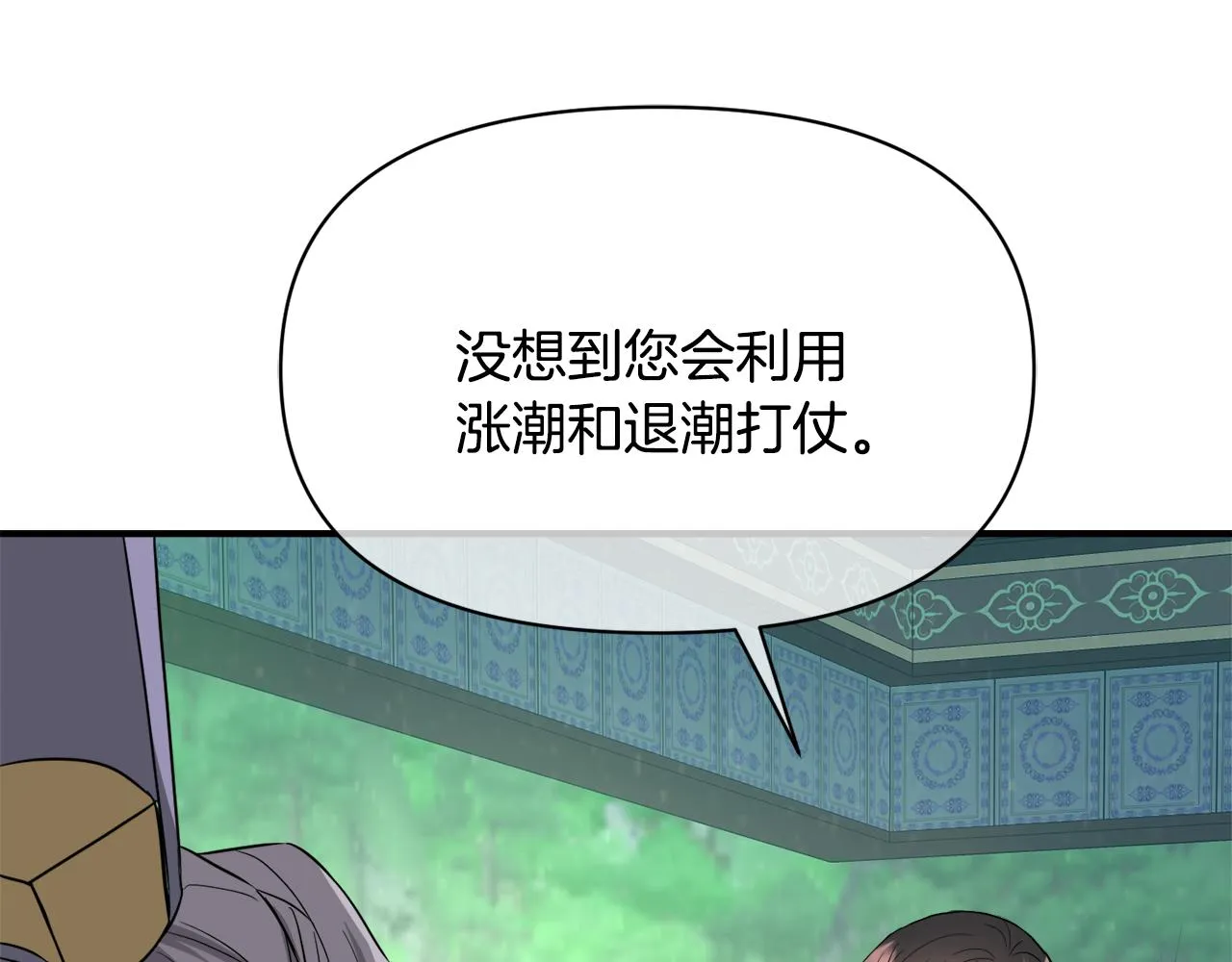 第91话 南帝 第130页