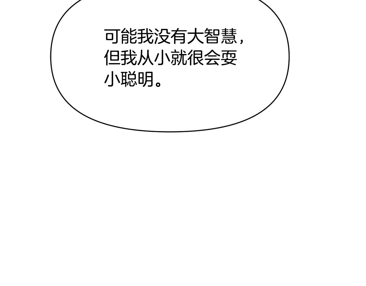 第91话 南帝 第132页