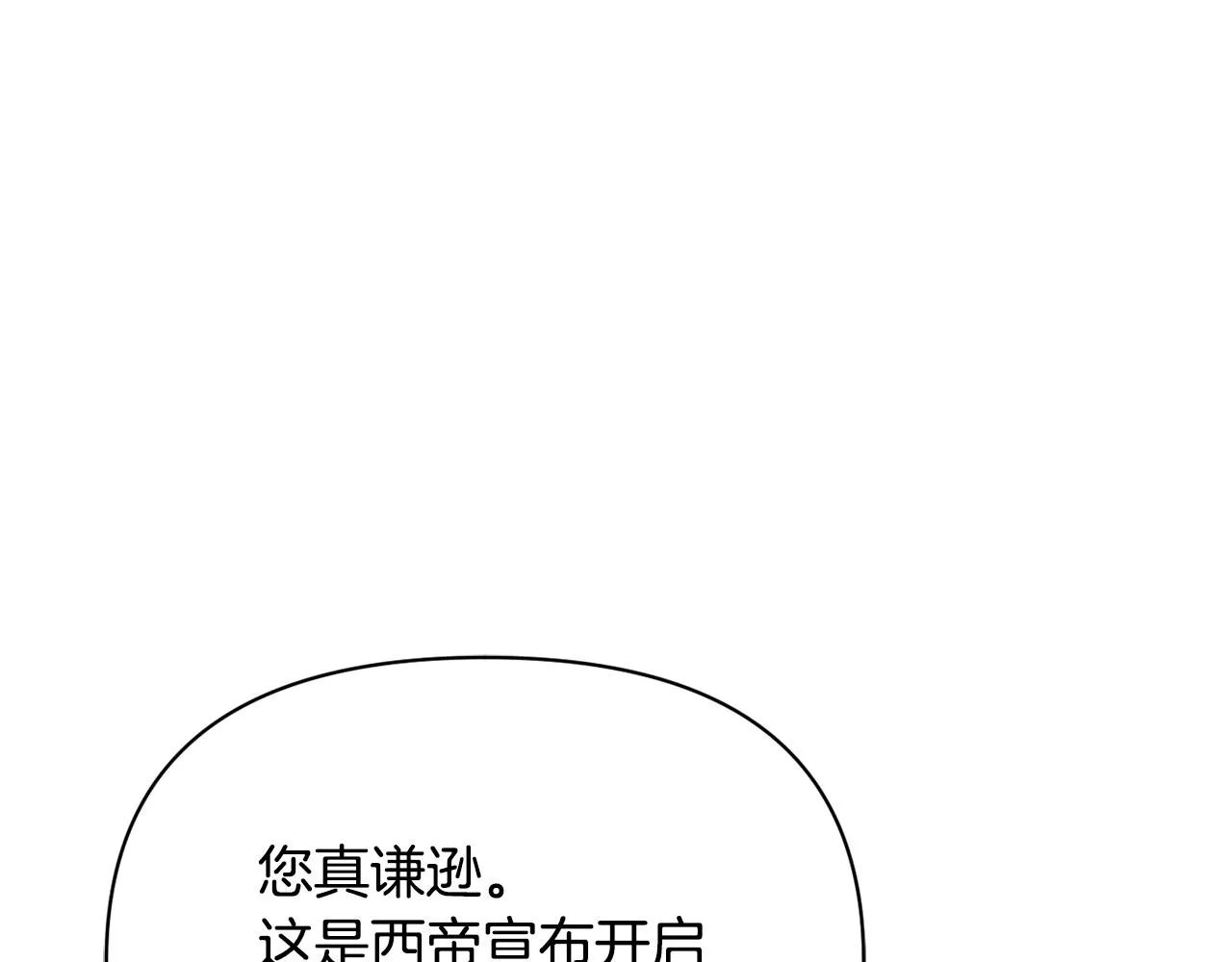 第91话 南帝 第133页