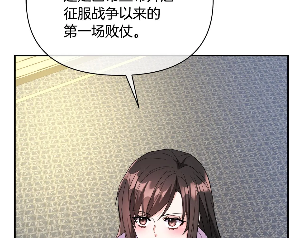 第91话 南帝 第134页