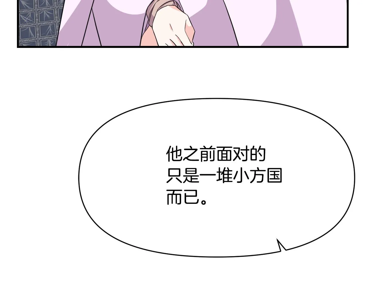 第91话 南帝 第136页