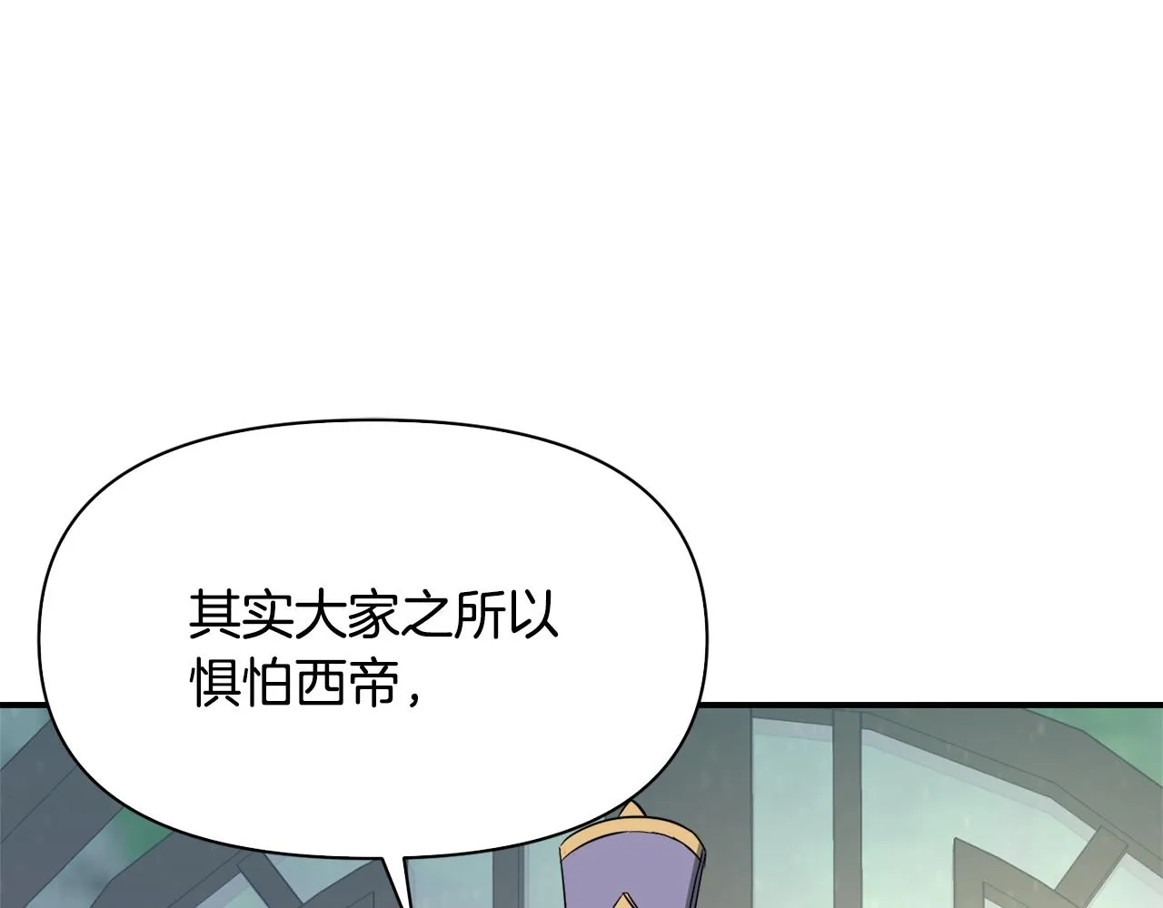 第91话 南帝 第138页