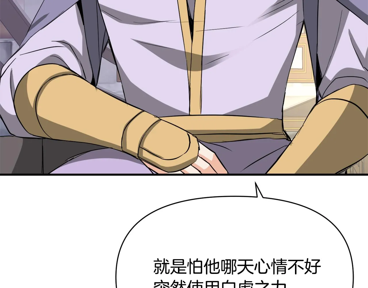 第91话 南帝 第140页