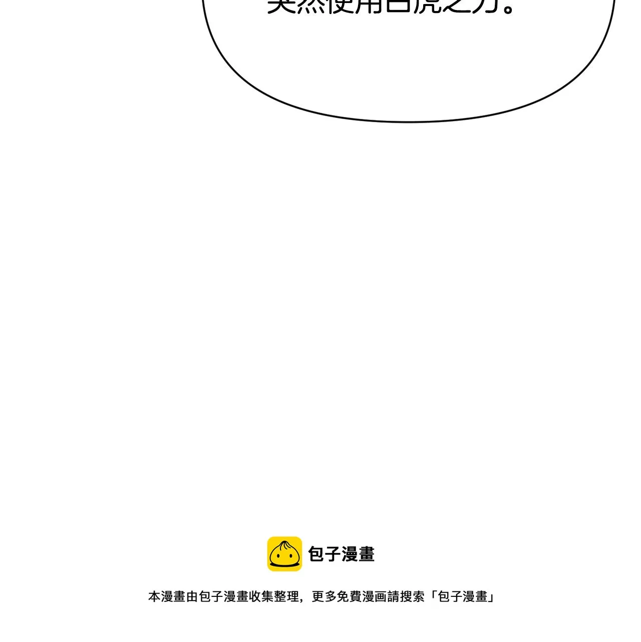 第91话 南帝 第141页